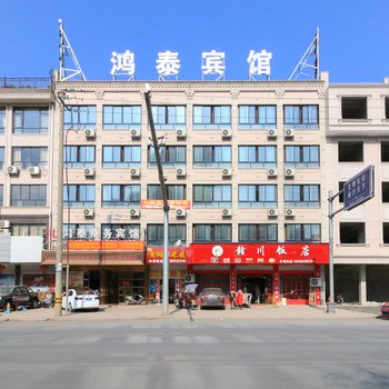 东阳鸿泰商务宾馆酒店提供图片