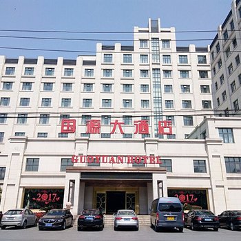 泰州国源大酒店酒店提供图片