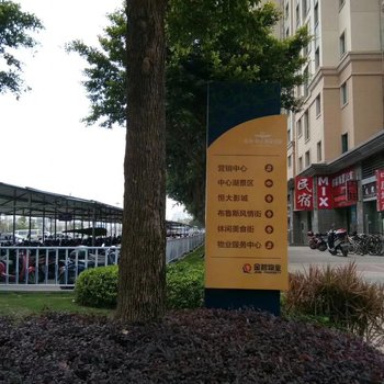 北海曼晨公寓(布鲁斯风情街分店)