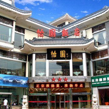 扬州怡园饭店酒店提供图片