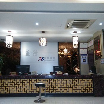 龙泉星港A8假日酒店酒店提供图片