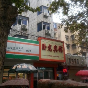 周口卧龙宾馆酒店提供图片