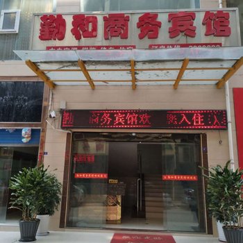 屏边五福圆宾馆酒店提供图片