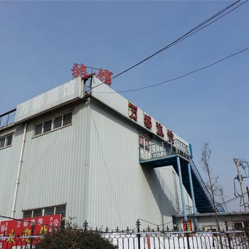 万都旅馆(青岛二店)