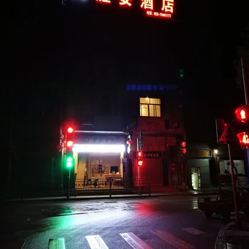 重庆胜安酒店酒店提供图片