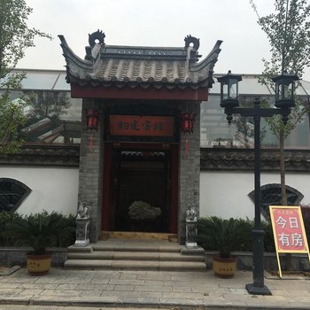 滦县古城约定客栈酒店提供图片