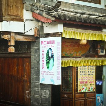 丽江大水车精品别院