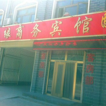 固原国缘商务宾馆酒店提供图片