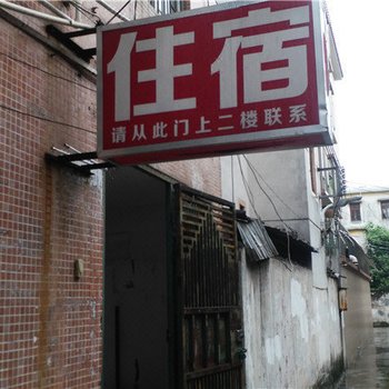 金鑫住宿(中山湖滨中路店)酒店提供图片