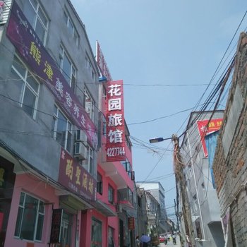 阳城花园旅馆酒店提供图片