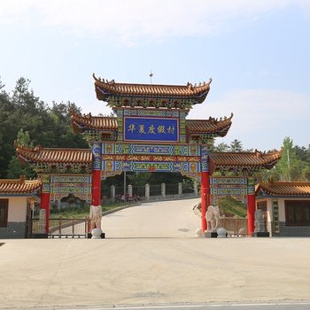随州华夏度假村