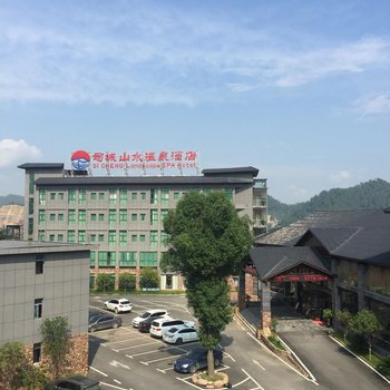 永顺县司城山水温泉酒店酒店提供图片