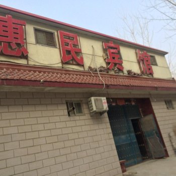 临沂兰陵惠民宾馆酒店提供图片