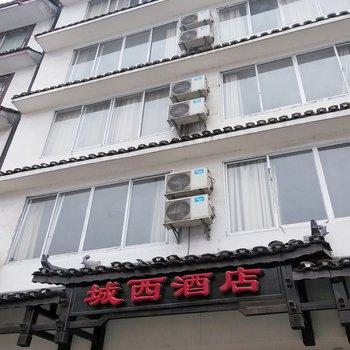 阳朔城西酒店酒店提供图片