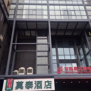 莫泰168(上海嘉定百联购物中心店)酒店提供图片