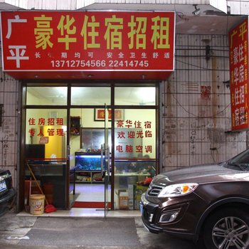 东莞广平豪华住宿