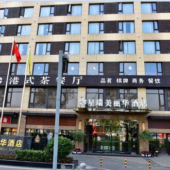 成都星瑞美丽华酒店