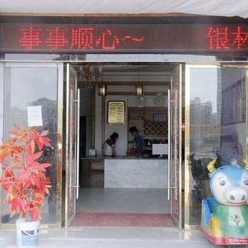 赣州银林商务宾馆
