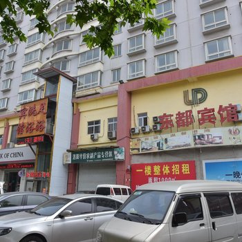 洛阳东都宾馆酒店提供图片