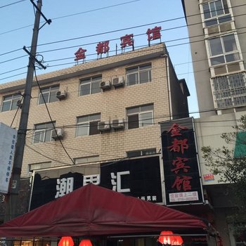 洪湖峰口金都宾馆酒店提供图片