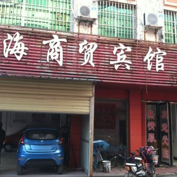 驻马店中海商贸宾馆酒店提供图片