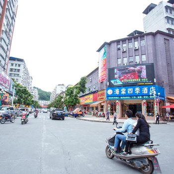 大埔海棠四季酒店酒店提供图片