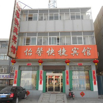 山阴怡馨快捷宾馆酒店提供图片