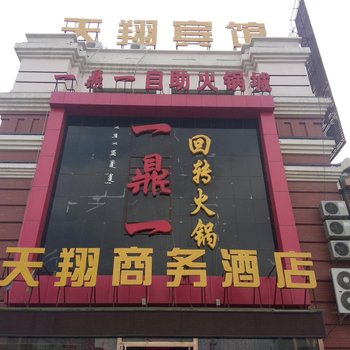 乌兰察布天翔商务宾馆酒店提供图片