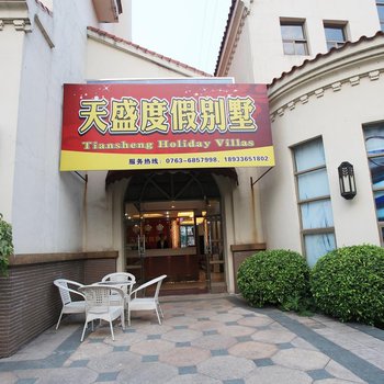 清远佛冈奥园天盛度假酒店酒店提供图片