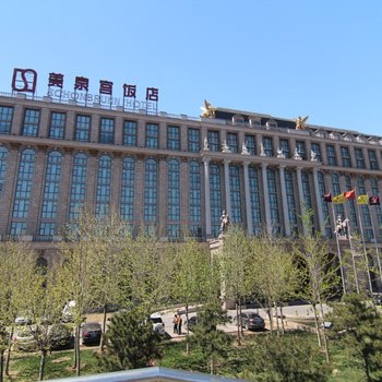 北京美泉宫饭店