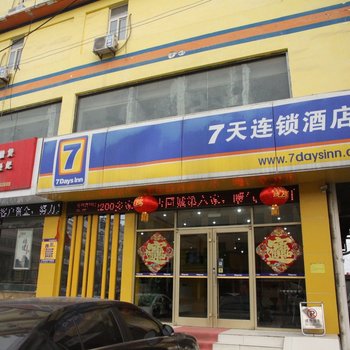 7天连锁酒店(巨野招商街店)酒店提供图片