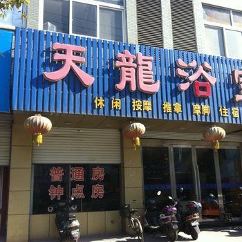 泰州天龙浴室