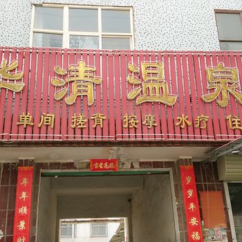 封丘华清温泉宾馆酒店提供图片