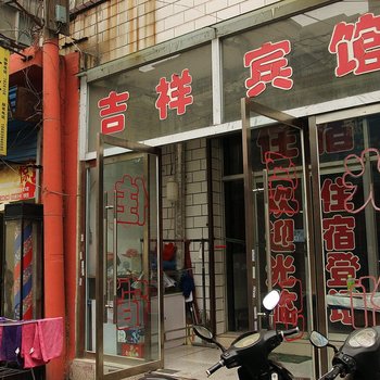 太原许西吉祥日租房