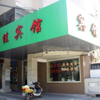 上海瑞佳宾馆
