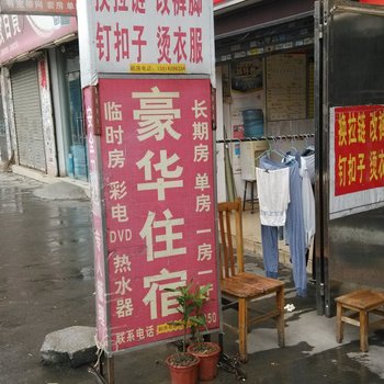东莞砖窑豪华住宿