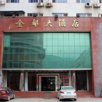 金都大酒店(连平鹿鸣中路)酒店提供图片