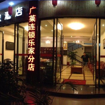 峨眉山乐一家酒店酒店提供图片