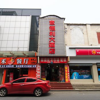 杭州意德利大酒店