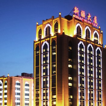 北京新疆大厦酒店提供图片