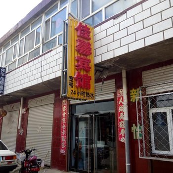 沽源佳馨宾馆酒店提供图片