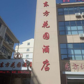 江阴东方花园酒店(原东方客房部)酒店提供图片