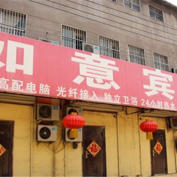 枣庄如意宾馆酒店提供图片