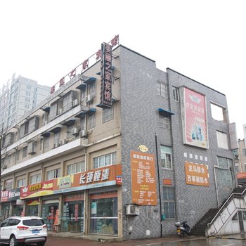 六安美丽之家宾馆
