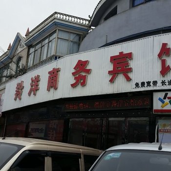 如东羚洋商务宾馆酒店提供图片