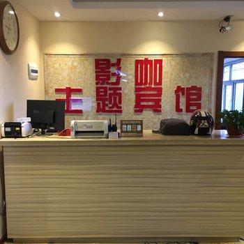 齐齐哈尔影咖主题宾馆酒店提供图片