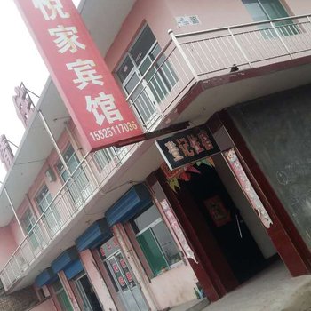 晋中悦家旅店酒店提供图片