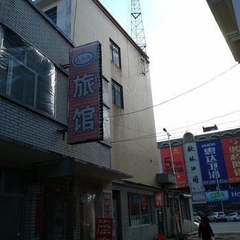 富锦义和祥旅馆酒店提供图片