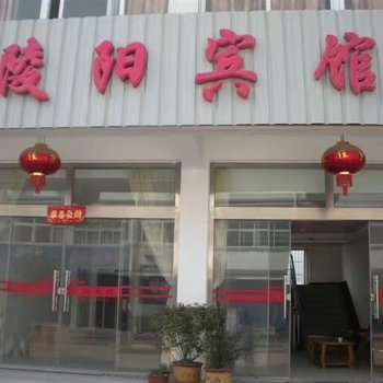 青阳陵阳宾馆酒店提供图片