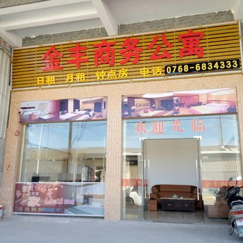 潮州金丰商务住宿古巷店酒店提供图片